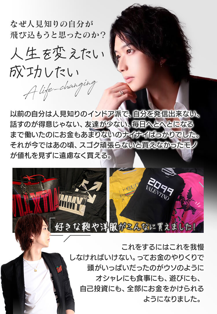 人生を変えたい 成功したい